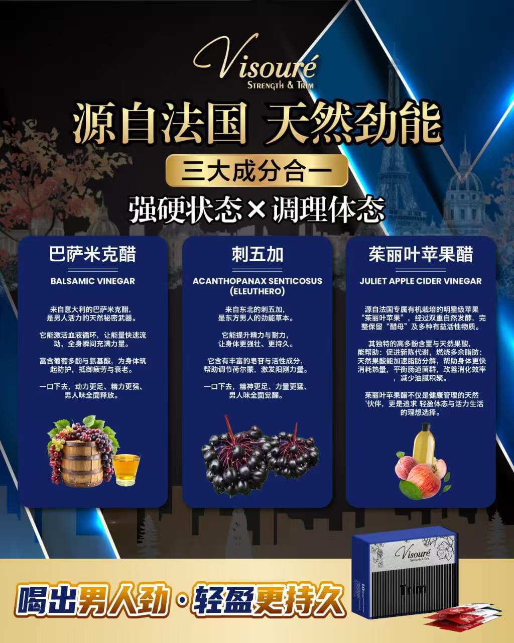 Visoure苹果醋 - Image 3